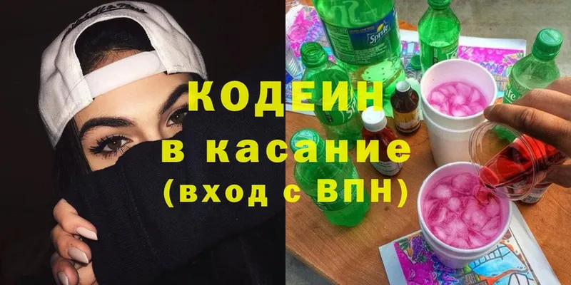 купить закладку  Нолинск  Кодеиновый сироп Lean Purple Drank 